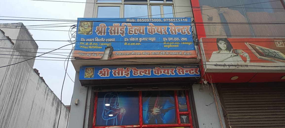 Shri Sai Health Care Center